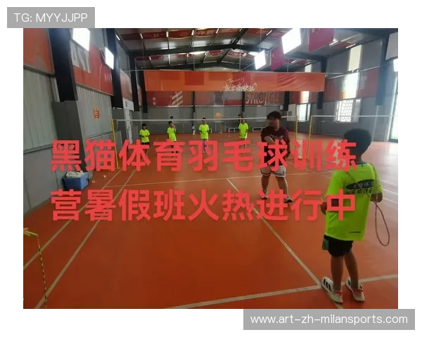 2026年羽毛球全国青训营奖励与资助细则进一步完善，羽毛球青训基地